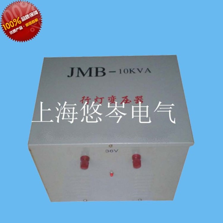 上海生產單相行燈控制變壓器JMB-8000VA變壓器JMB-8KVA