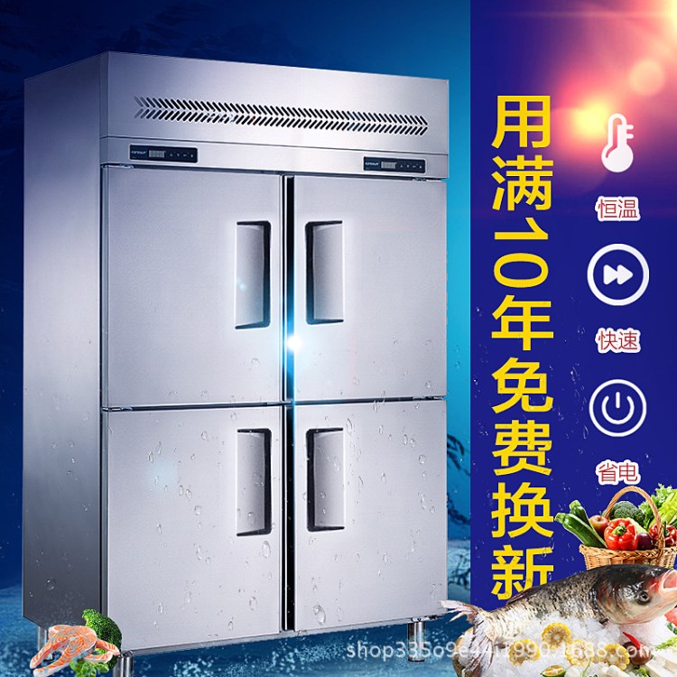 商用四門冰柜六門冰箱冷柜展示柜風(fēng)冷無霜雙溫控冷凍冷藏儲物柜