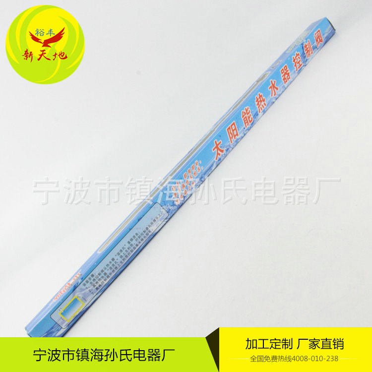 供應(yīng)不銹鋼太陽能熱水器直插式補(bǔ)水桿，進(jìn)水桿，控水閥，上水閥