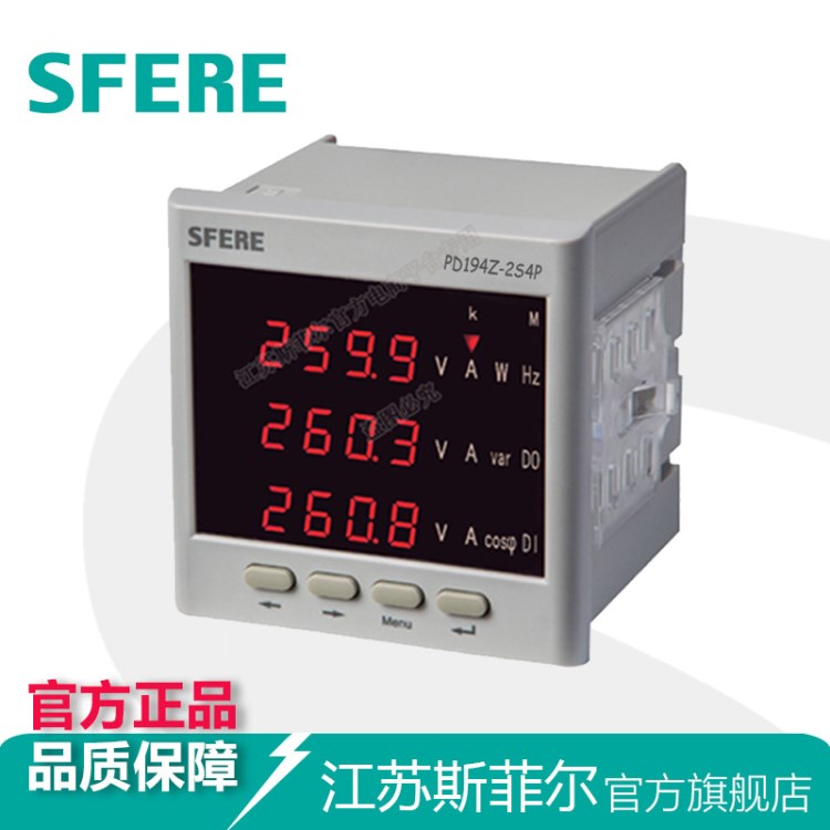 PD194Z-2S4P帶Profibus-DP通信多功能網(wǎng)絡(luò)電力儀表