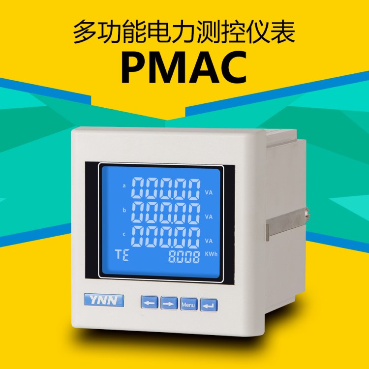 PMAC725-A-E多功能電力測控儀表PMAC725B網絡儀表PMAC725-B