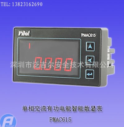 PMAC615 單相交流有功電能智能數顯表