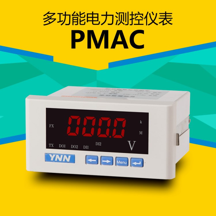 PMAC600A-U单相智能数显表可带开关量模拟量通讯485电压表