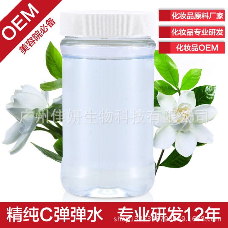 精V8彈彈水  深層爽膚 注水彈滑 補水噴霧 OEM廠家