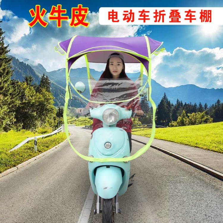 火牛皮電動車防曬車棚擋風(fēng)電瓶車遮陽傘大帽檐摩托車雨蓬