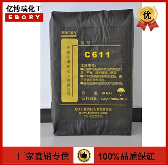 高黑涂料墨水墨汁用色素炭黑油漆碳黑C611