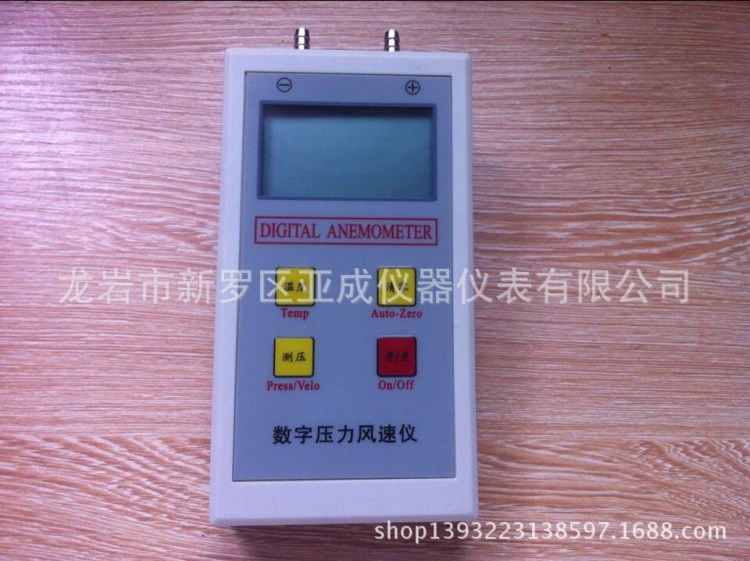 智能型數(shù)字壓力風(fēng)速計(jì)LY-3000B