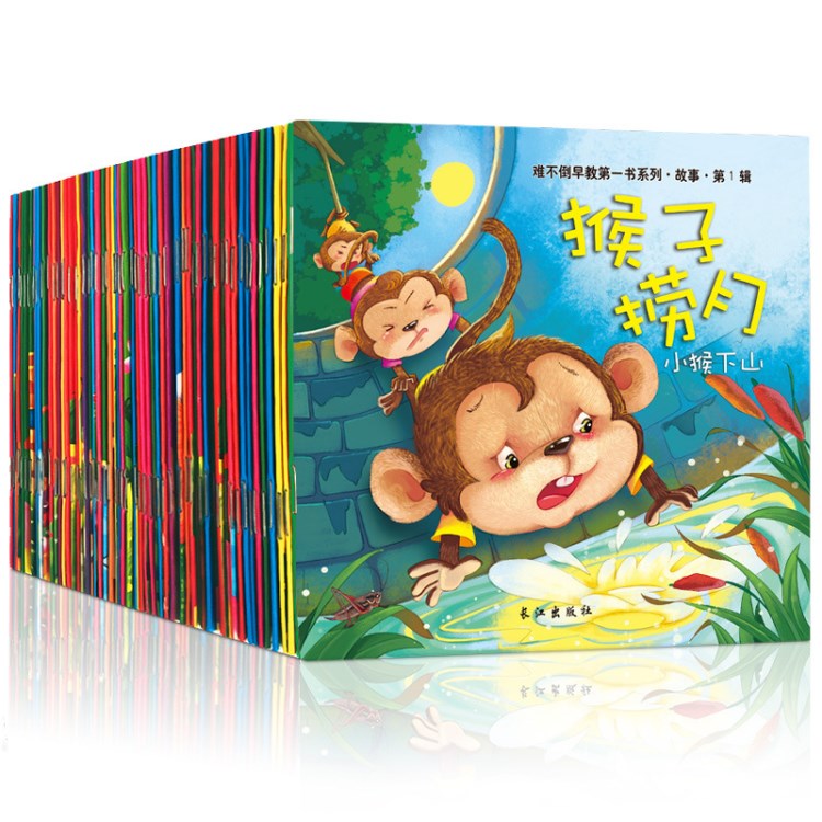 嬰幼兒童故事書批發(fā)童話寶寶早教認(rèn)知書全60冊0-3歲難不倒圈圈書