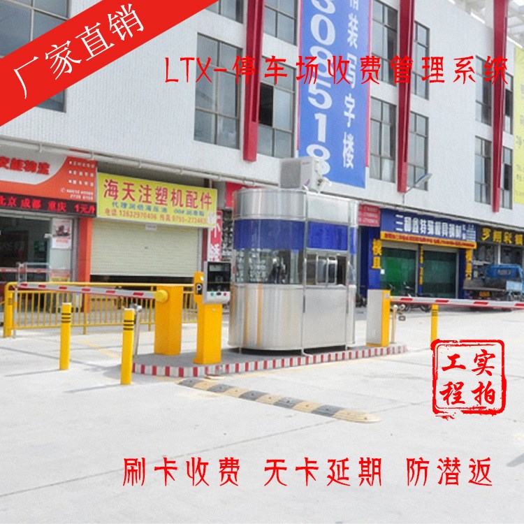 精品企業(yè)集采智能停車場(chǎng)小區(qū)車庫(kù)收費(fèi)管理系統(tǒng)停車場(chǎng)管理系統(tǒng)