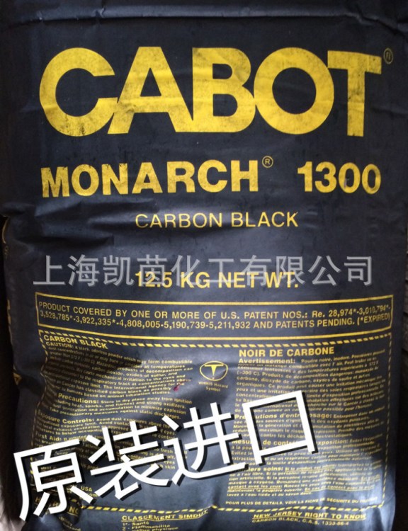 卡博特碳黑CABOT M1300 高色素碳黑油墨涂料炭黑