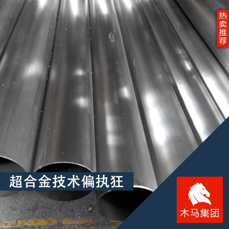 現(xiàn)貨供應(yīng)316L不銹鋼管 規(guī)格 316L精密無縫鋼管價(jià)格廠家直銷