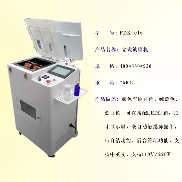 2016新代理加盟創業項目手機防水機器 真空納米鍍膜設備