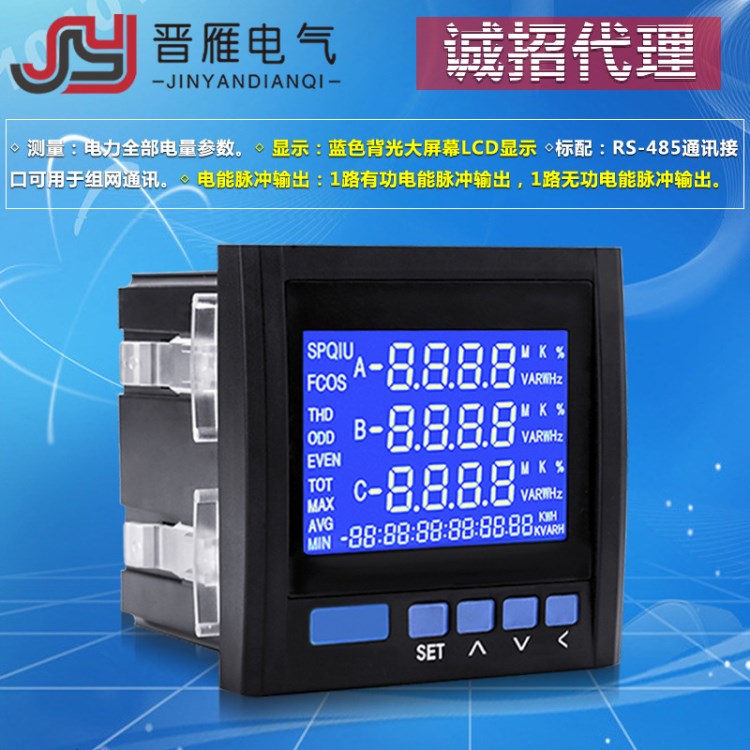 PDM-803DP PDM-801AC數顯儀表三相電流電壓組合多功能電力儀表