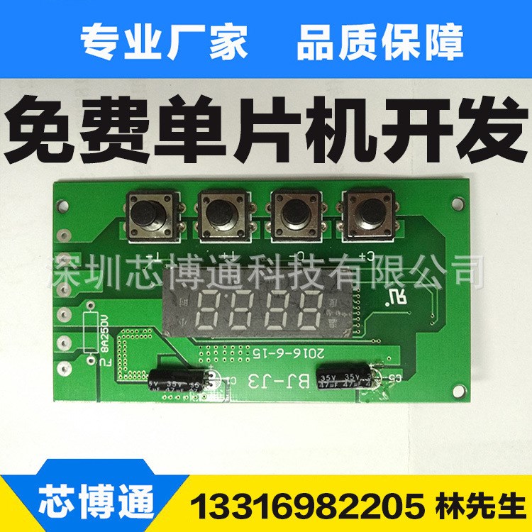 单片机软件程序开发pic单片机程序开发IC程序开发-STM8S003