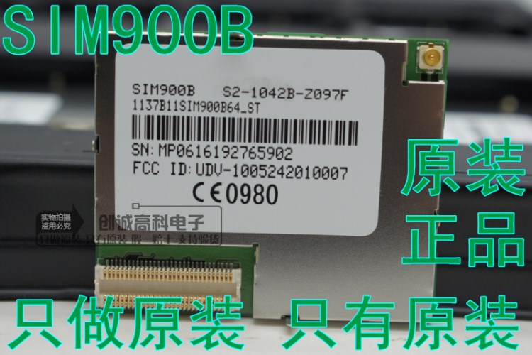 原裝 SIM900B 四頻段無線數(shù)據(jù)傳輸模塊 只做原裝 只有原裝