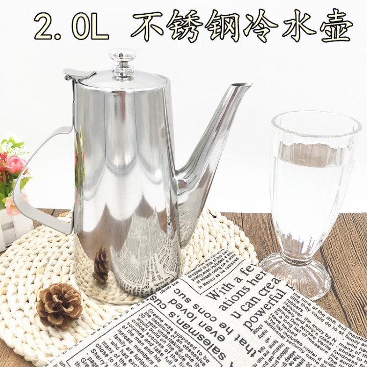 酒店飯店餐廳用品 不銹鋼咖啡壺美式長(zhǎng)嘴冷水壺泡茶壺 批發(fā)