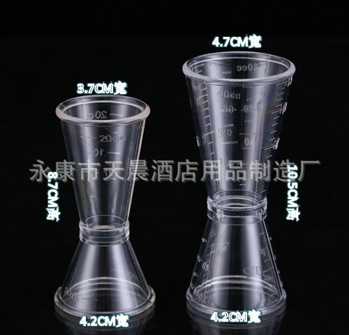 奶茶專(zhuān)用器具 PC樹(shù)脂盎司杯雙頭量杯 20-40cc 量酒杯 奶茶店工具