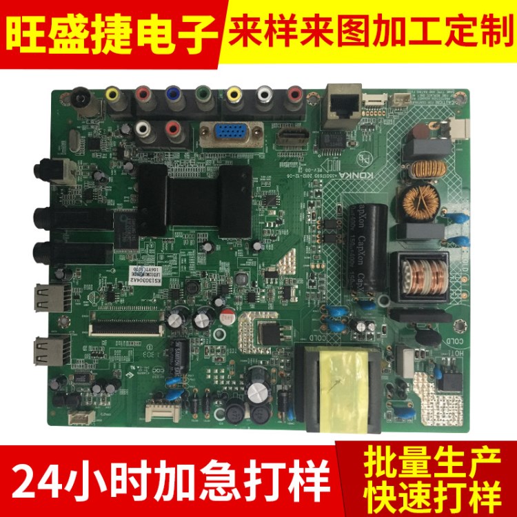 pcba電路板電源板控制板主板 方案設計開發公司 IC芯片單片機解密
