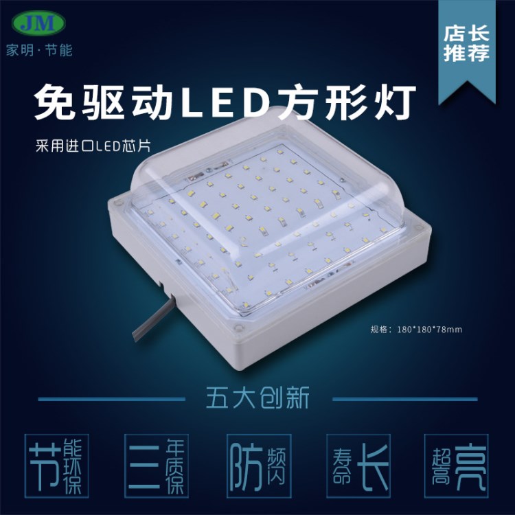 家明節(jié)能廠家 LED冷庫燈20瓦 低溫小庫用燈 陜西省 低溫供應(yīng)