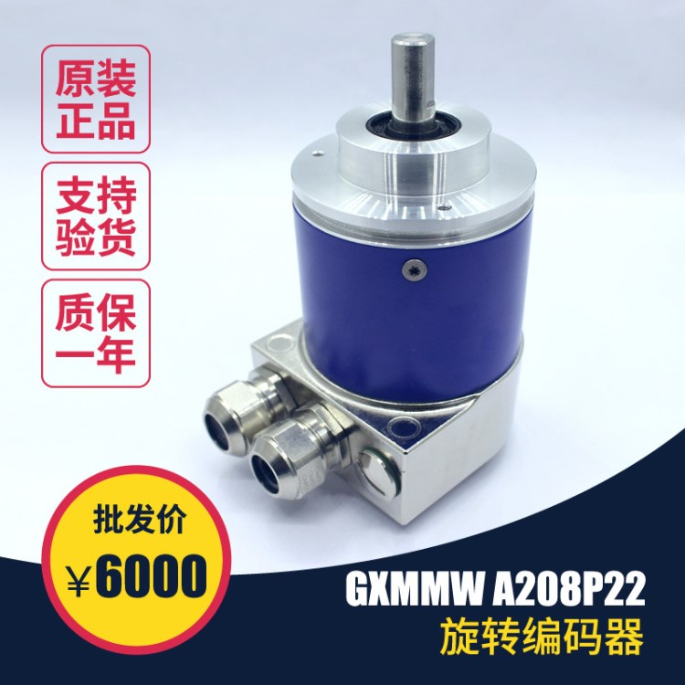 Baumer堡盟GXMMW.A208P22旋转编码器实物图片拍摄