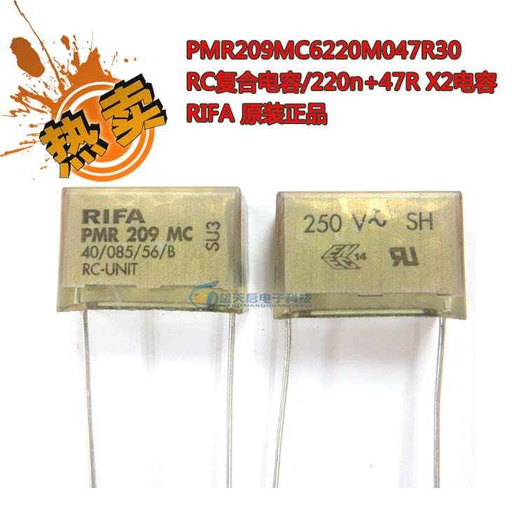 供應原裝RIFAPMR209MC6220M047R30復合電容220n/47R X2
