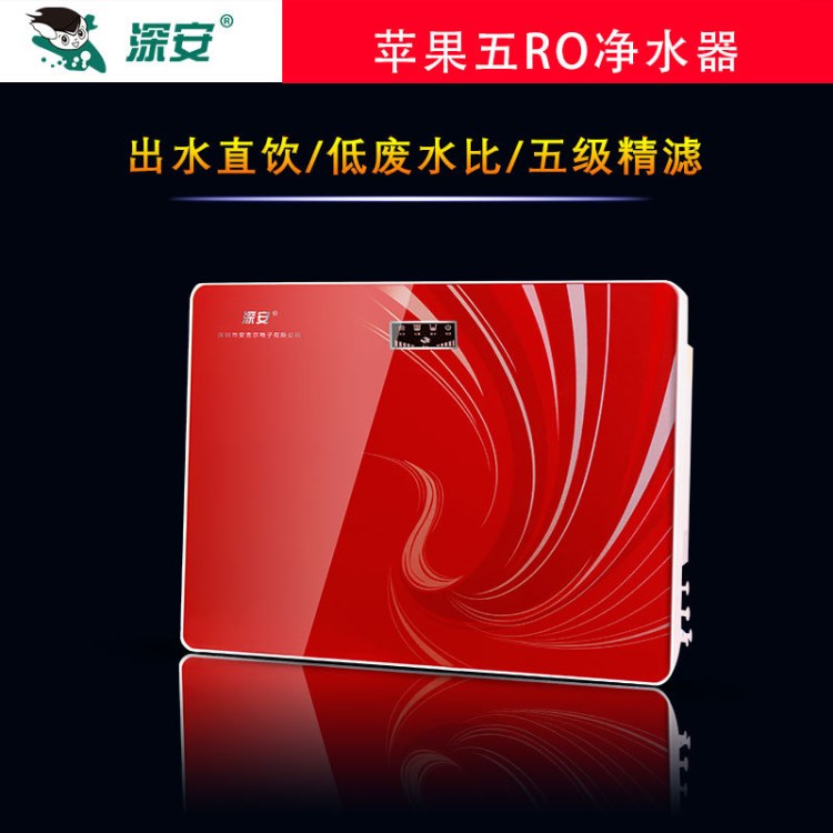 深安家用RO反滲透凈水器家用廚房直飲凈水機直飲水凈水機