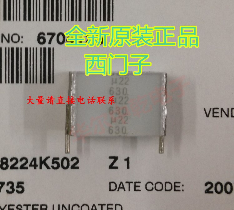 校正電容 224 0.22UF 630V 原裝德國西門子EPCOS 千層糕 疊層電容