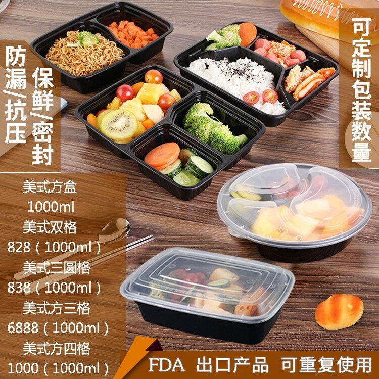 廠家直銷美式黑色一次性飯盒便當盒一二三格加厚型餐盒可用洗碗機