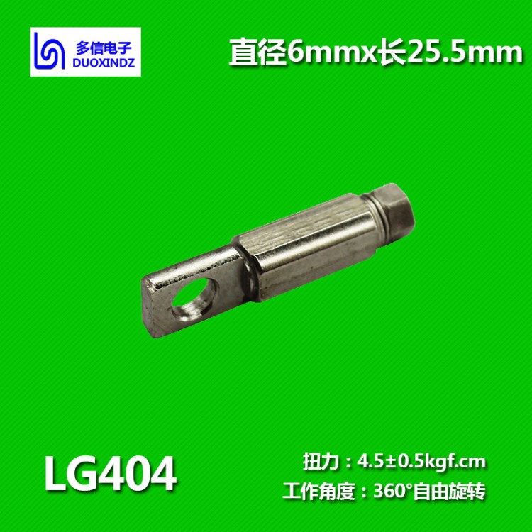 一字阻尼轉軸 直徑6mmx長25.5mm	360&deg;旋轉 用于平板支架 LED臺燈