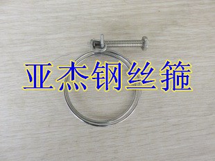 廠家直銷201不銹鋼鋼絲箍 雙鋼絲喉箍 卡箍 管卡 箍鋼絲箍全系列
