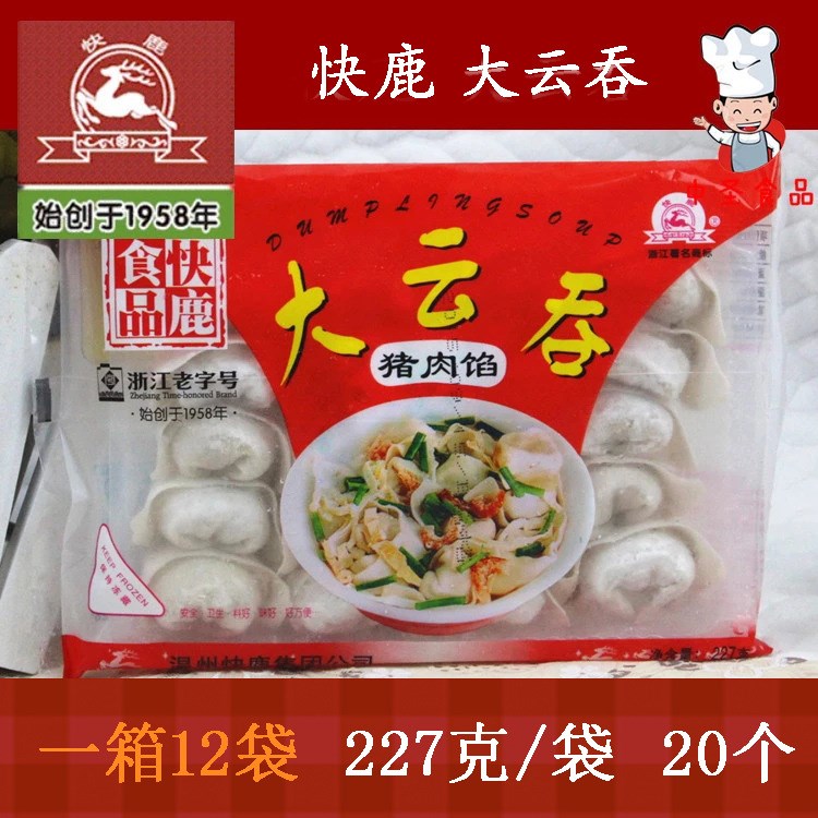 溫州快鹿食品 大云吞 餛飩 彈性好口感好 溫州口味 20個(gè)裝 12袋