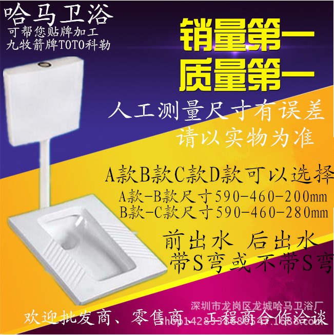 哈馬衛(wèi)浴蹲便器蹲坑前出水后出水陶瓷批發(fā)承接酒店工程OEM貼牌
