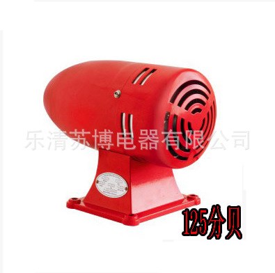 馬達(dá)電動(dòng)報(bào)警器(風(fēng)螺) MS-395 高分貝報(bào)警器 220v 火災(zāi)警報(bào)器