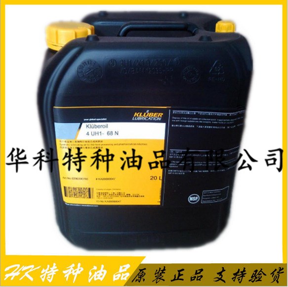 克鲁勃kluberfluid  NH1 1-002食品级润滑油、20L