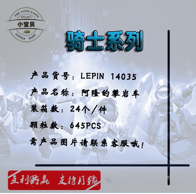 樂拼14035元素2017年未來騎士團(tuán)阿隆的攀巖戰(zhàn)車拼裝積木人仔玩具