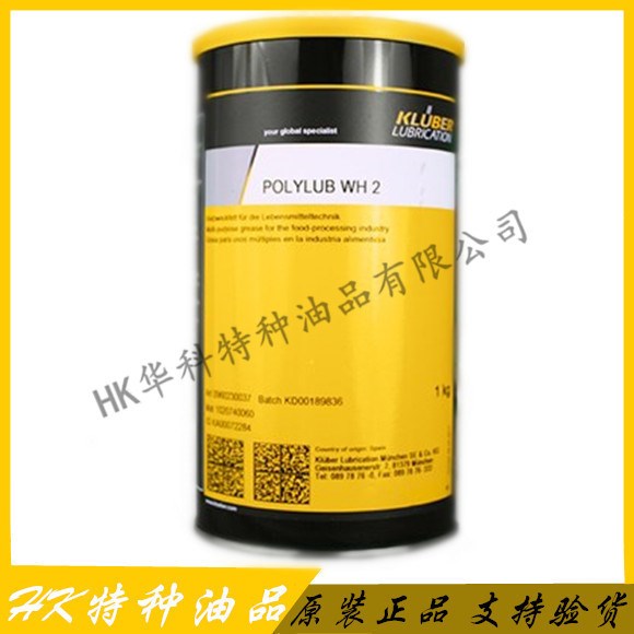 克鲁勃kluberfluid  NH1 4-005机械密封流体润滑剂、1kg