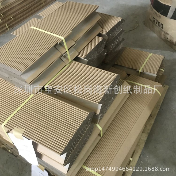 廠家定制L型紙護(hù)角50*50*5物流包裝紙護(hù)角家具打包紙護(hù)邊防撞