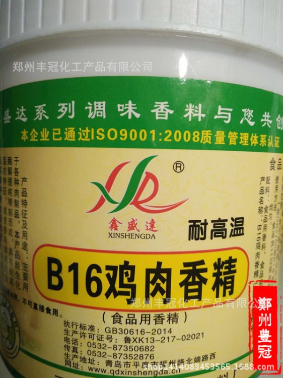 鑫盛达 B16鸡肉香精 500g 去除腥腻 留香持久 耐高温 F1008