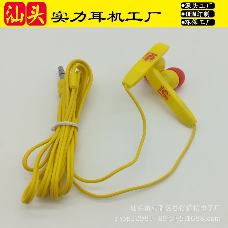迪尼斯耳機工廠訂做手機入耳式CE ROHS環保耳機印刷logo耳機