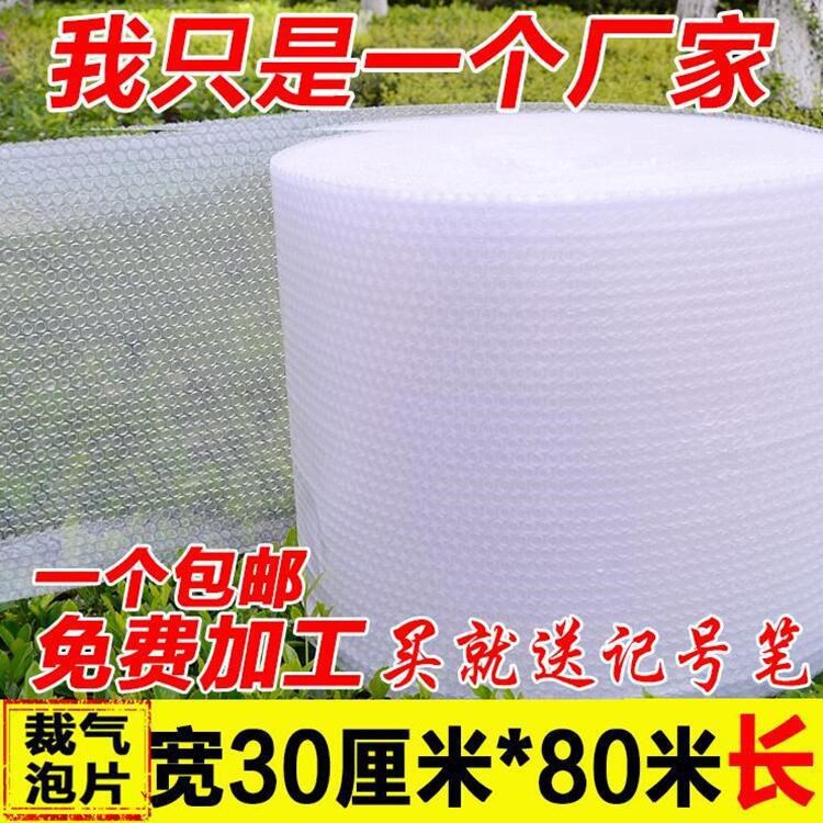 50cm寬新料防震氣泡膜氣泡墊包裝膜廠家批發(fā)泡沫紙泡泡紙重2.6斤