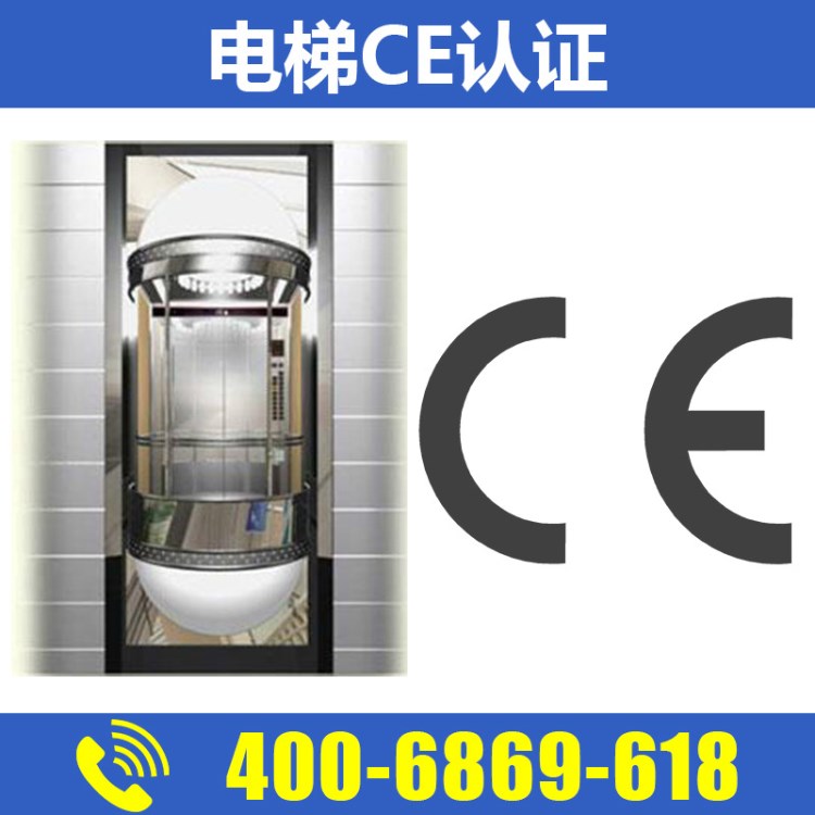 提供 第三方ce檢測(cè)