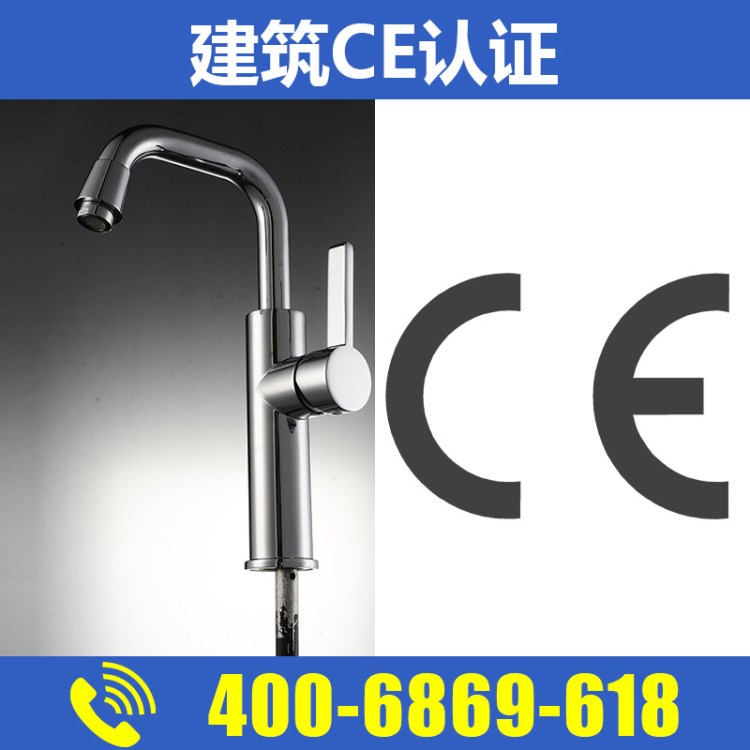 長(zhǎng)期提供 第三方檢測(cè) 標(biāo)準(zhǔn)廣州檢測(cè) ce服務(wù)