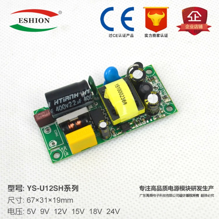 廠銷/質(zhì)保2年/5V2A開關(guān)電源模塊/5V12W過EMC/CE開關(guān)裸板電源