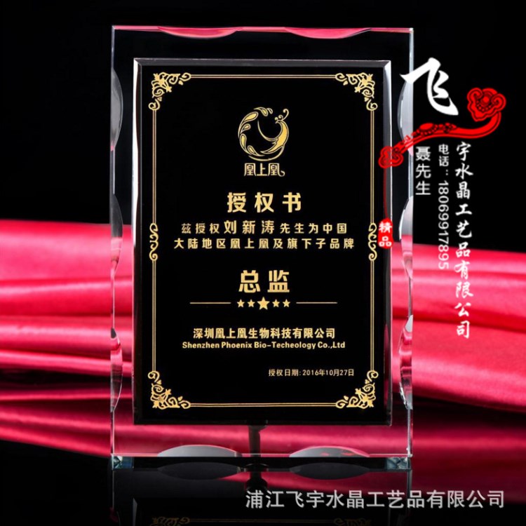 直銷新款獎牌 水晶獎杯制作工廠牌匾 創意榮譽授權牌水晶獎牌定制