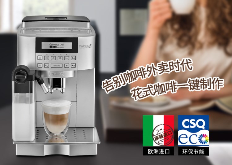 Delonghi/德龍 ECAM22.360.S自動意式泵壓式咖啡機  廠家代理批發(fā)