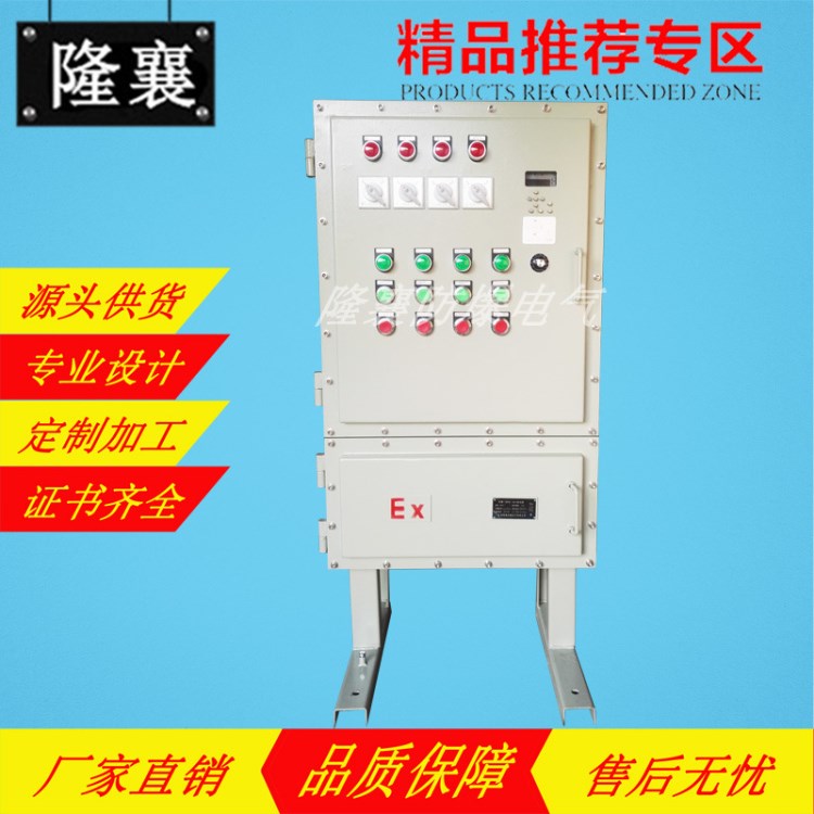 廠家直銷11KW不銹鋼板焊接防爆變頻器柜定做 防爆軟啟動柜
