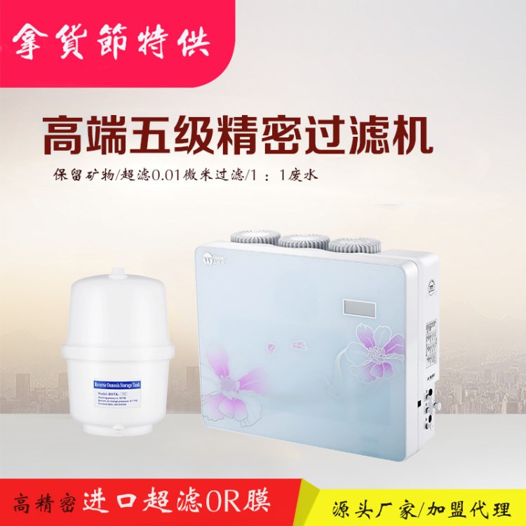 上好水過(guò)濾器家用廚房直飲水機(jī)自來(lái)水過(guò)濾機(jī)反滲透膜凈水機(jī)