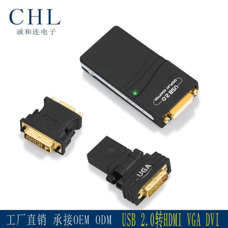 USB 2.0 轉(zhuǎn)DVI HDMI VGA adapter 轉(zhuǎn)換器 多屏外置顯卡 UW10