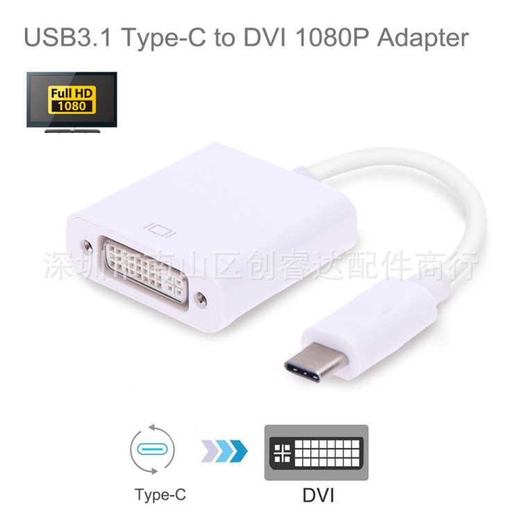 USB3.1Type-C轉(zhuǎn)DVI轉(zhuǎn)換器USB Type-c to dvi高清視頻轉(zhuǎn)接線連接線