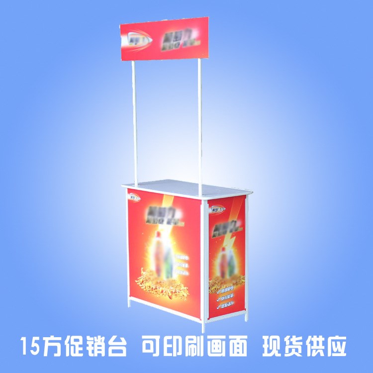 廠家直銷 商場(chǎng)折疊展示臺(tái)便攜式鋼鐵超市臺(tái)